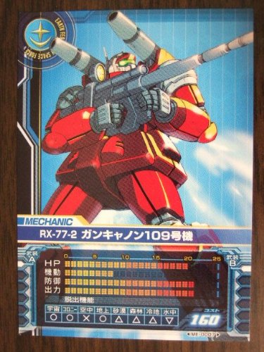 ガンキャノン : [RX-77-2]: ブログでガンプラMS図鑑